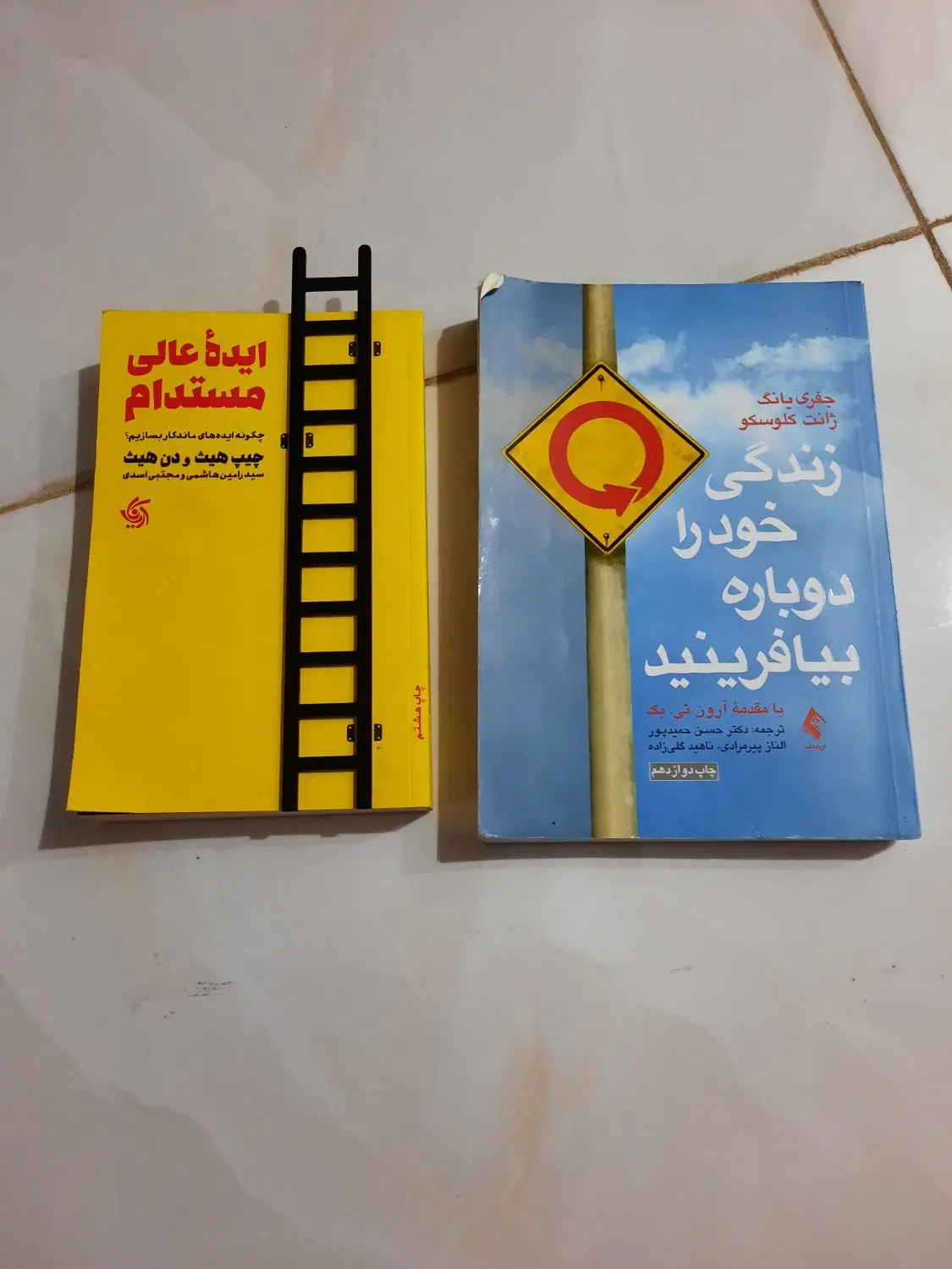 کتاب|کتاب و مجله آموزشی|تهران, صادقیه|دیوار