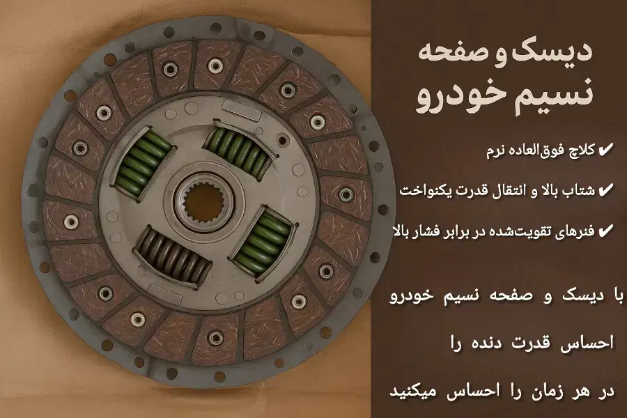 فروش دیسک و صفحه ،لنت ترمز، فقط تماس پاسخگو هستم|قطعات یدکی و لوازم جانبی|بندر ماهشهر, |دیوار