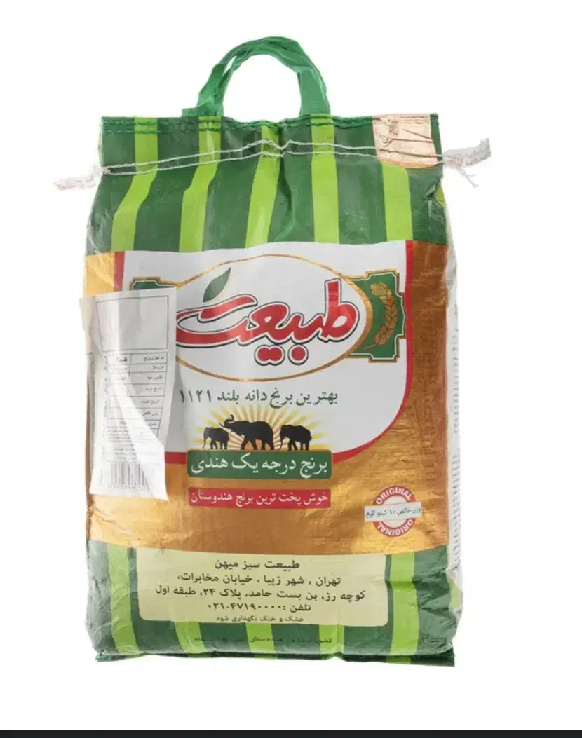برنج طبیعت و خاطره|خوردنی و آشامیدنی|قم, پردیسان|دیوار