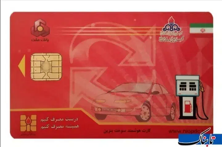 کارت سوخت پراید گمشده|اشیا|شهرکرد, |دیوار