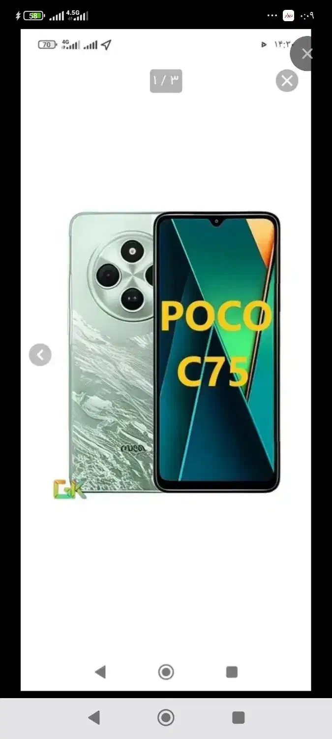 گوشی گم شده پوکو اس75|موبایل|دزفول, |دیوار