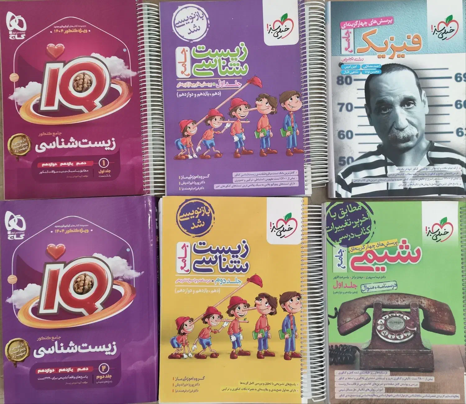کتاب های کنکور تجربی و ریاضی|کتاب و مجله آموزشی|مشهد, جاهد شهر|دیوار