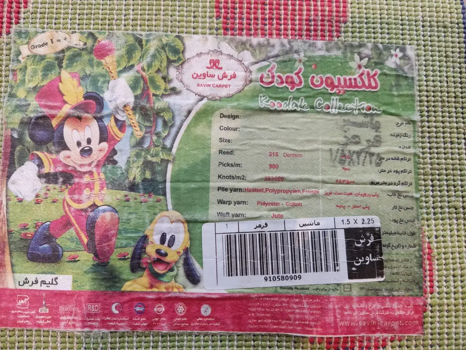 فرش اتاق کودک|فرش|تبریز, |دیوار