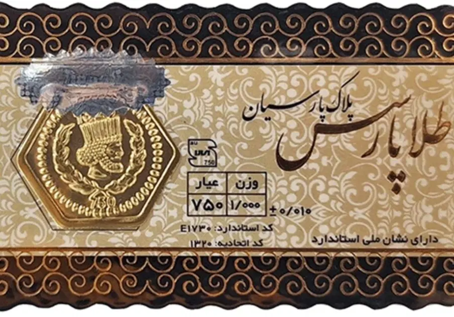 سکه|جواهرات|اهواز, کوی نفت|دیوار