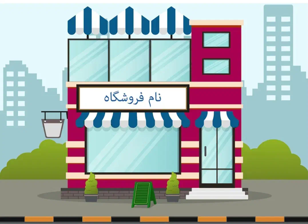 مغازه سرقفلی محضری|فروش مغازه و غرفه|قم, سنگ بند|دیوار