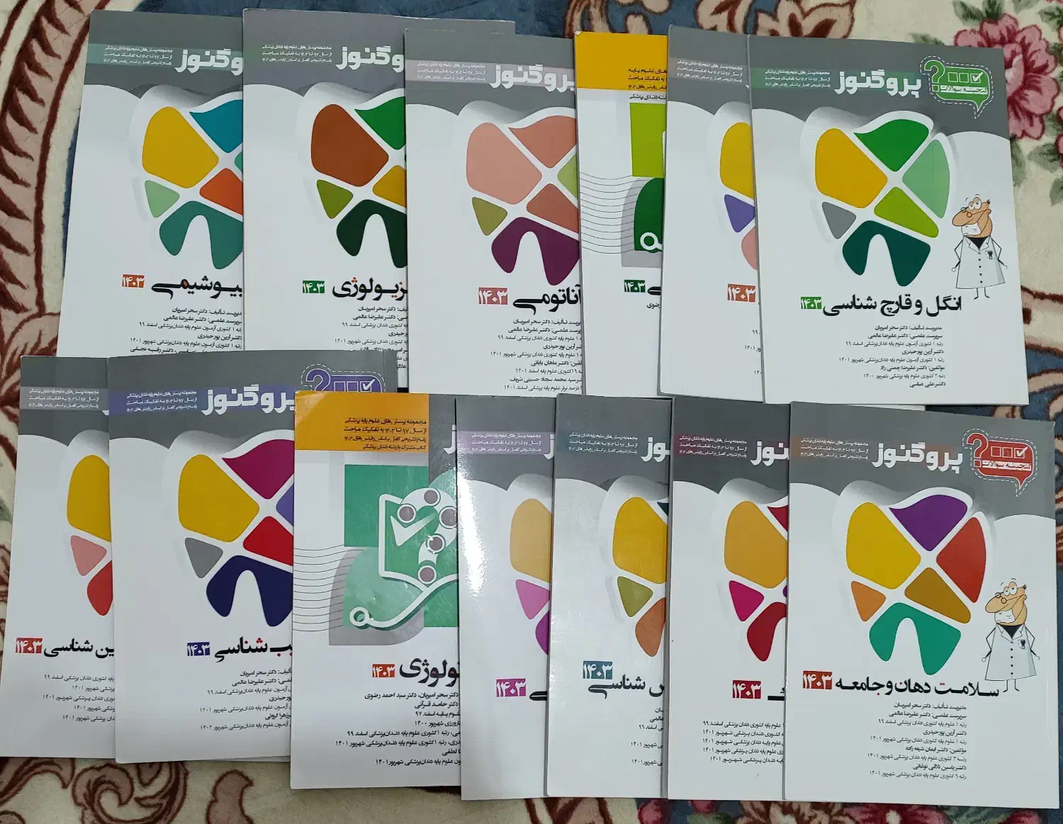 پک کامل گنجینه سوالات پروگنوز علوم‌پایه دندانپزشکی|کتاب و مجله آموزشی|قم, صفائیه|دیوار