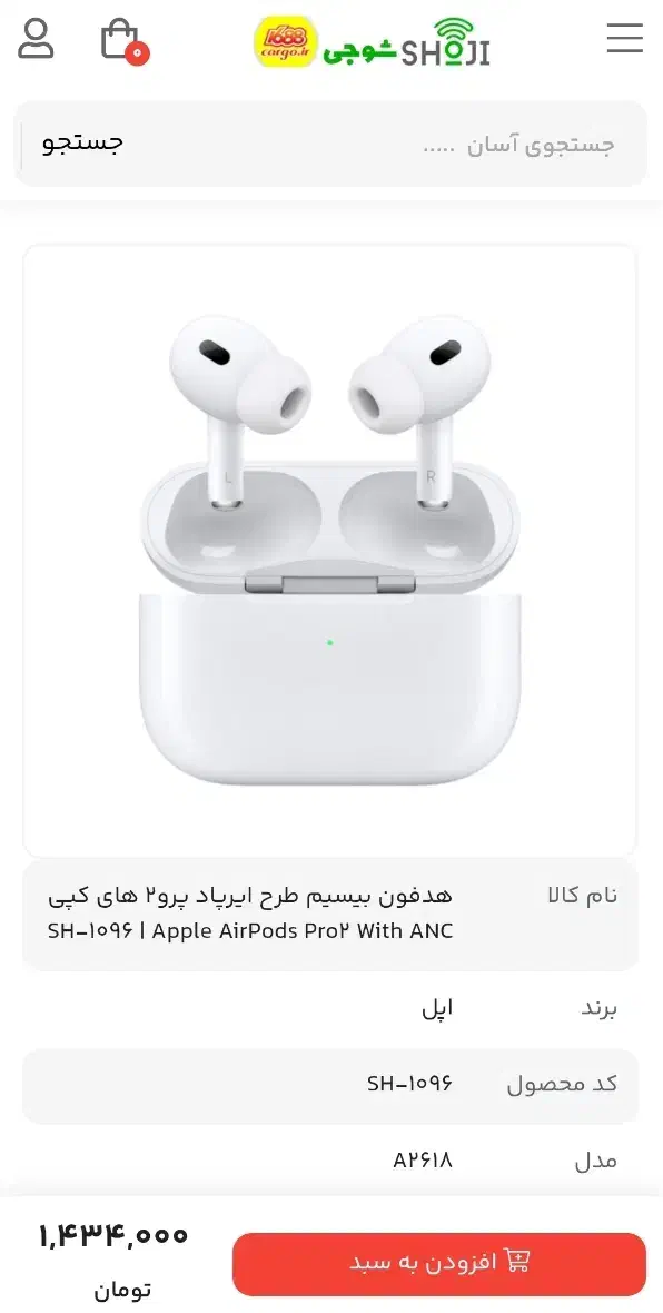 ایرپاد پرو 2|لوازم جانبی موبایل و تبلت|سمنان, |دیوار