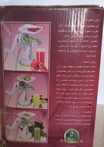 کادویی آبمیوه گیری دستی|آبمیوهگیر و آبمرکباتگیر|الوند, |دیوار