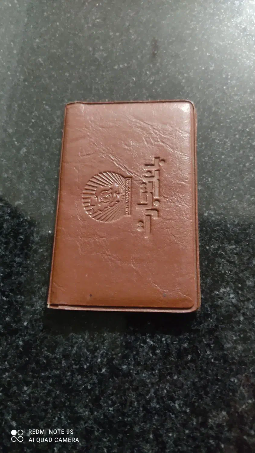 گمشده|اشیا|جعفرآباد, |دیوار