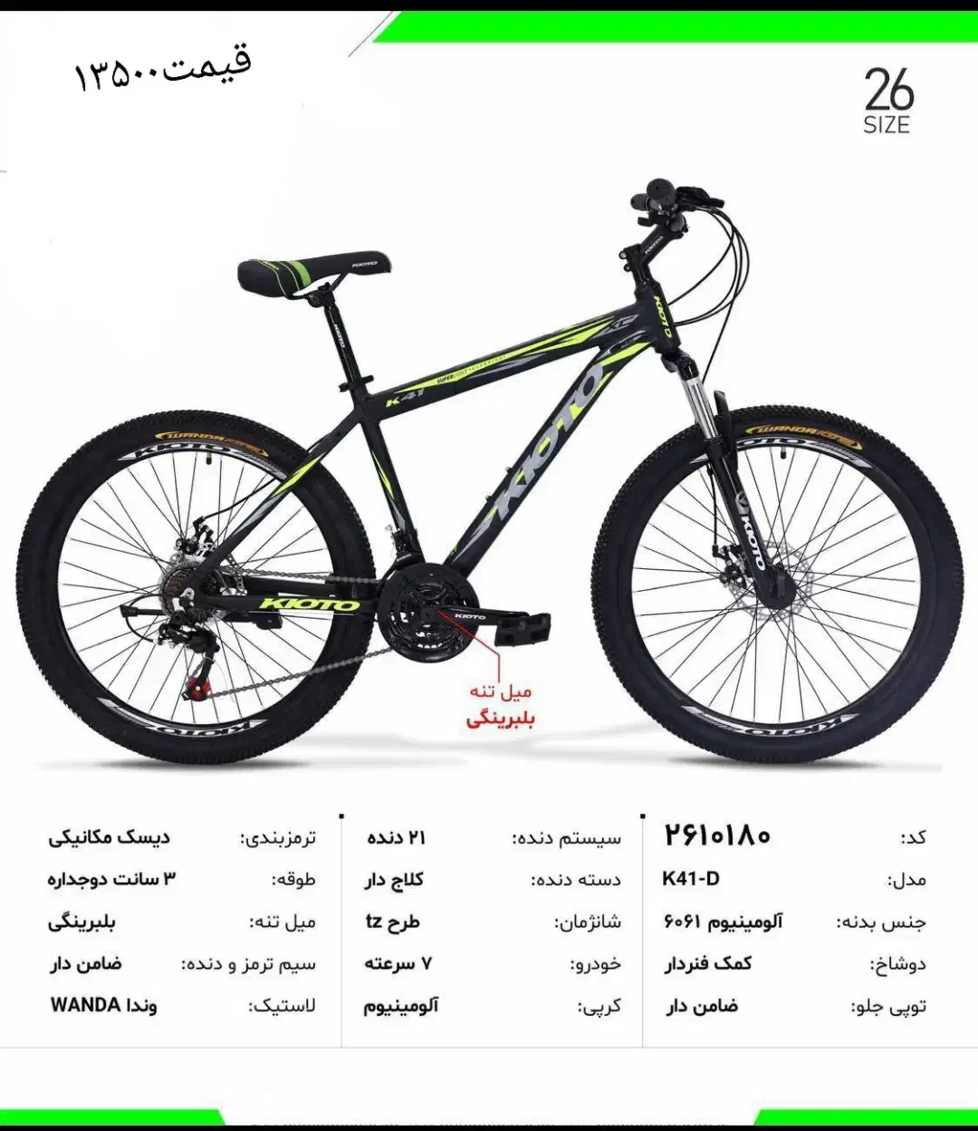 المینیوم|دوچرخه، اسکیت، اسکوتر|دهدشت, |دیوار