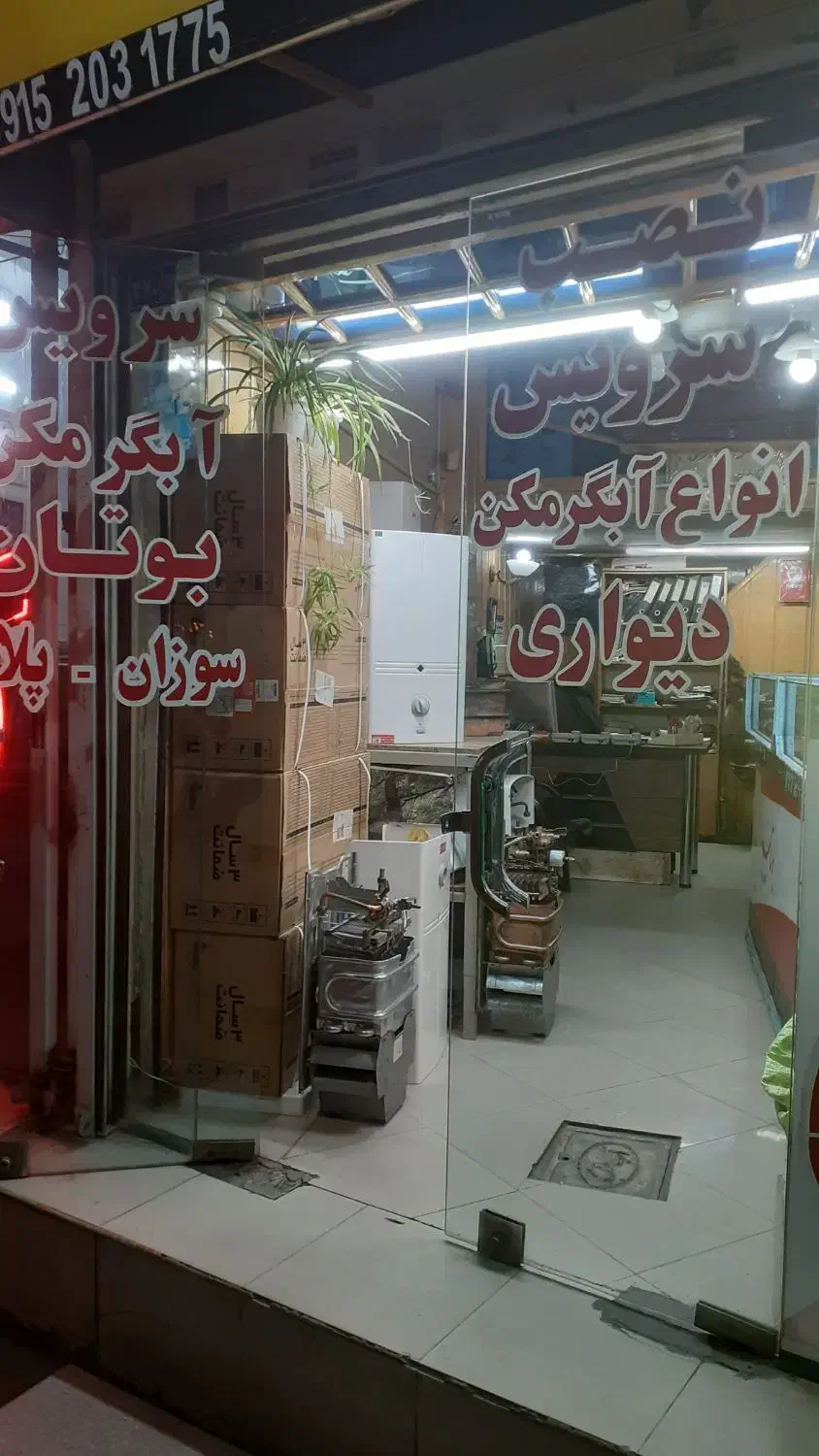 نصب و تعمیر ابگرمکن دیواری|آبگرمکن، پکیج، شوفاژ|مشهد, گلبرگ|دیوار