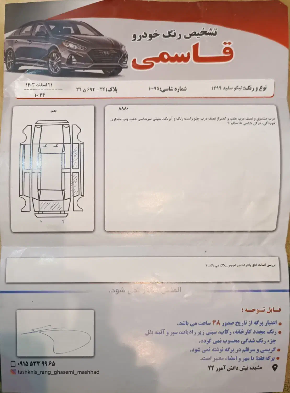 تیگو۷مدل۹۹|خودرو سواری و وانت|مشهد, کلاهدوز|دیوار