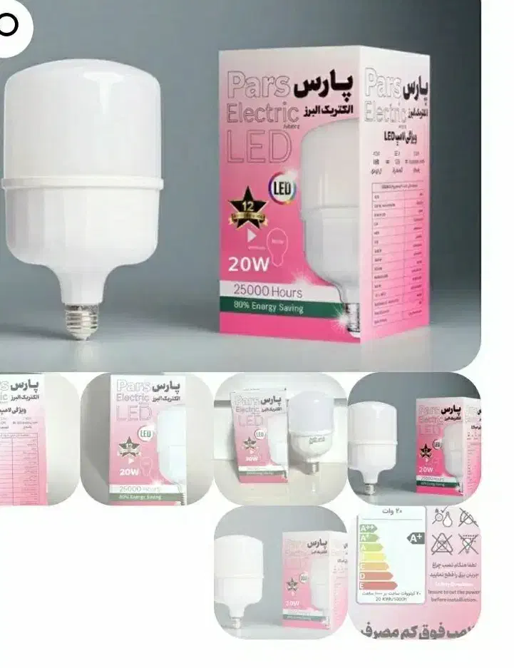پخش لامپ پارس کم مصرف با نازلترین قیمت|لامپ و چراغ|زاهدان, |دیوار