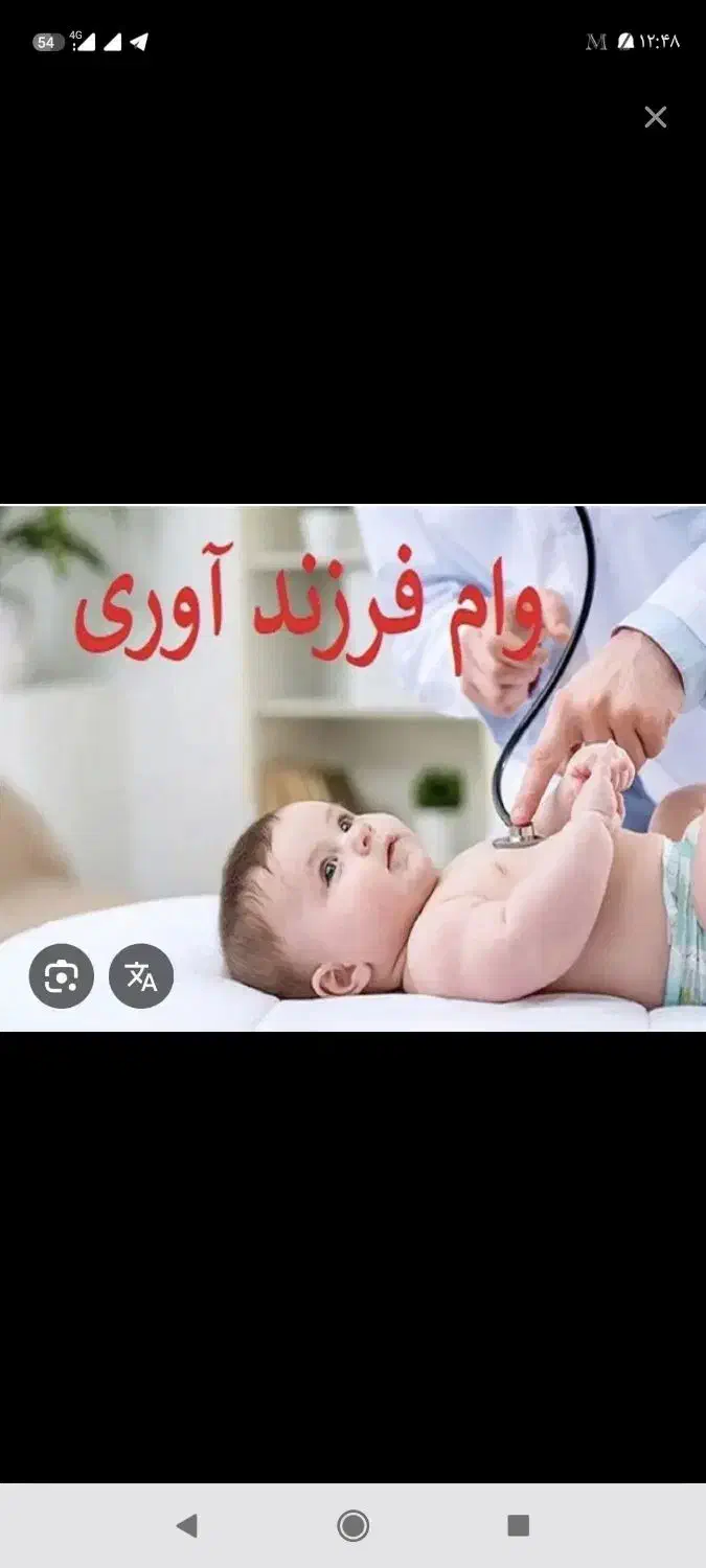 وام فرزند اوری|فعالیت داوطلبانه|اندیمشک, |دیوار