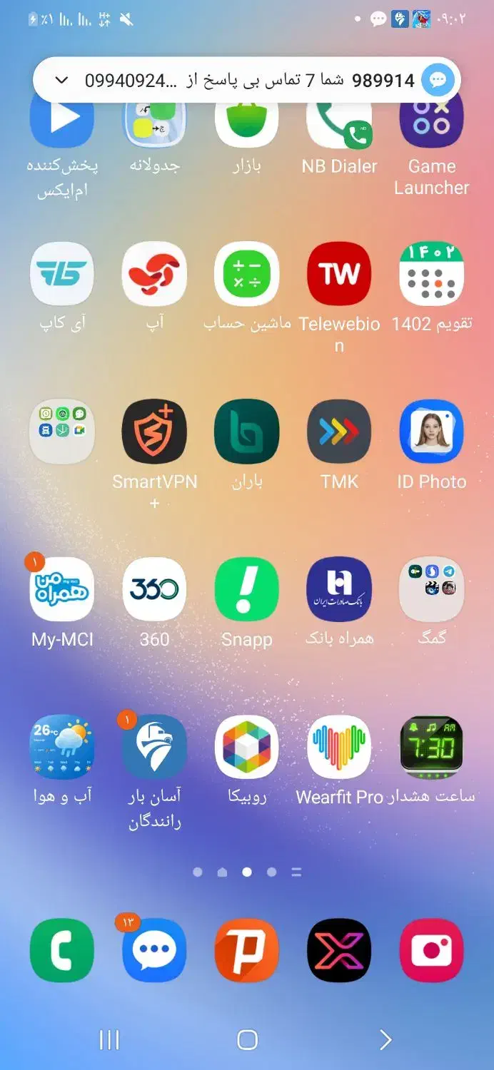 وام مهربانی|خدمات مالی، حسابداری، بیمه|ششده و قره بلاغ, |دیوار