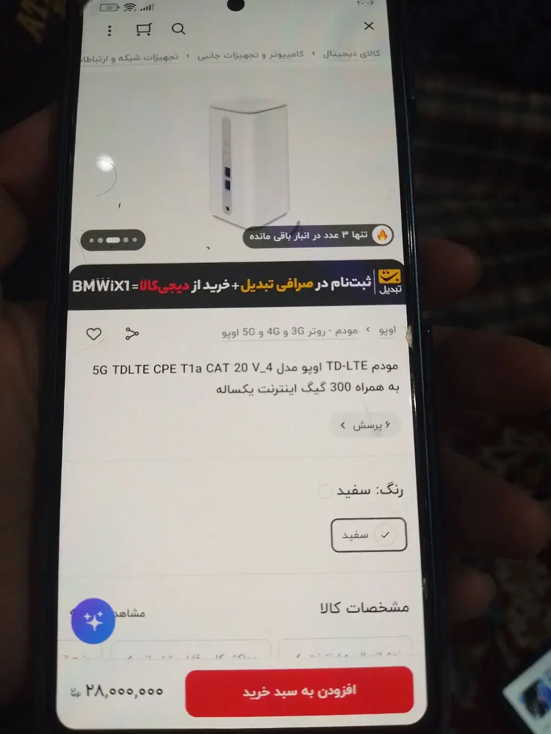 مودم فایو جی تی دی ال تی ای|مودم و تجهیزات شبکه|تهران, جوادیه تهرانپارس|دیوار