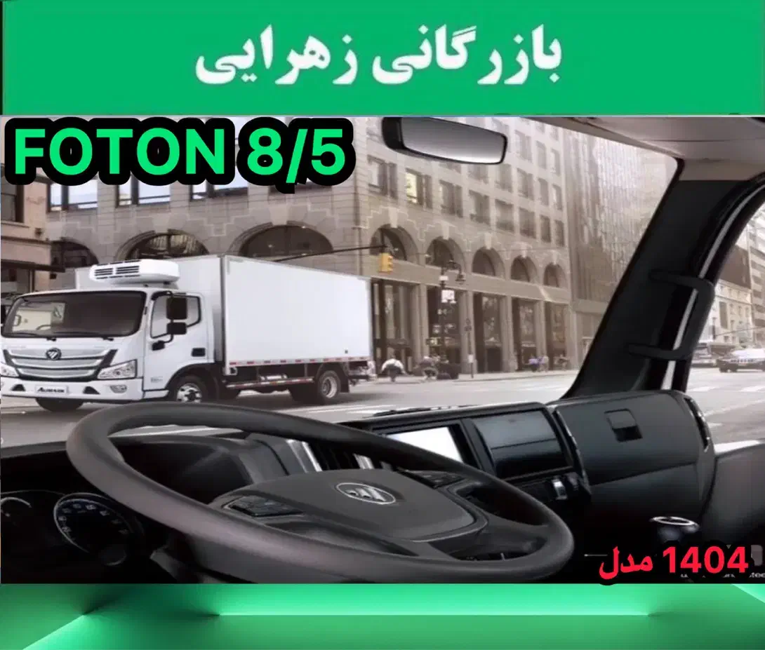 الوند 6 بدون خواب تن /نقدی ولیزینگی|خودرو سنگین|کازرون, |دیوار