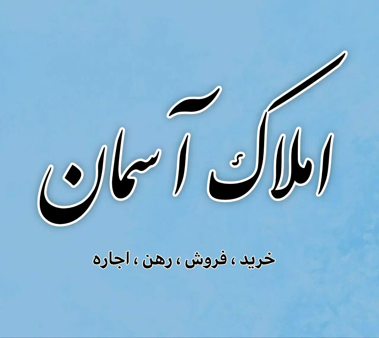 پیش فروش واحد ۹۰ متر پیرنجم الدین|پیش‌فروش املاک|سمنان, |دیوار