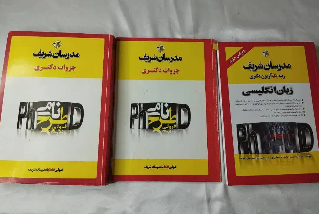 فروش کتاب های نو مدرسان شریف|کتاب و مجله آموزشی|تهران, بلوار کشاورز|دیوار