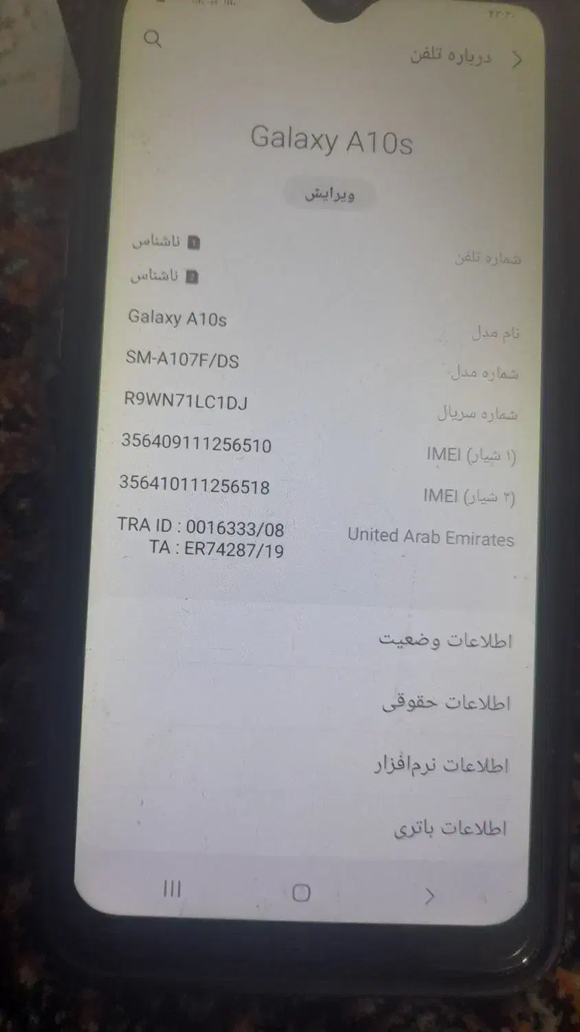 سامسونگ Galaxy A10s با حافظهٔ ۳۲ گیگابایت|موبایل|اردبیل, |دیوار