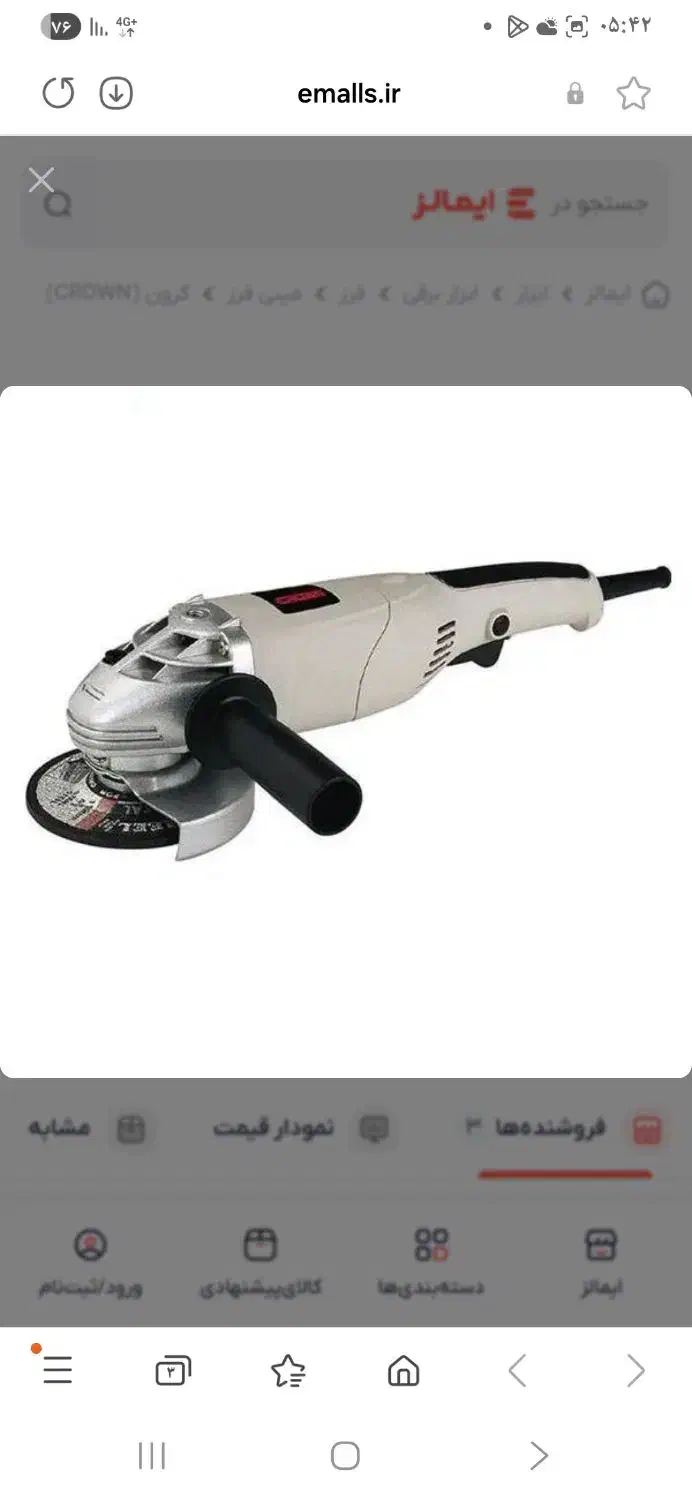 مینی‌فرز‌ کرون|ابزارآلات|تبریز, |دیوار