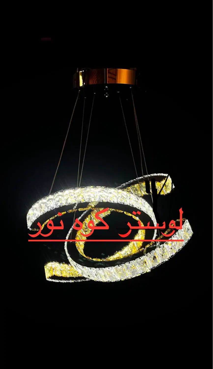 لوستر مدرن کریستالی و استیل مدل شنل|لوستر و چراغ آویز|تهران, خانی آباد نو جنوبی|دیوار