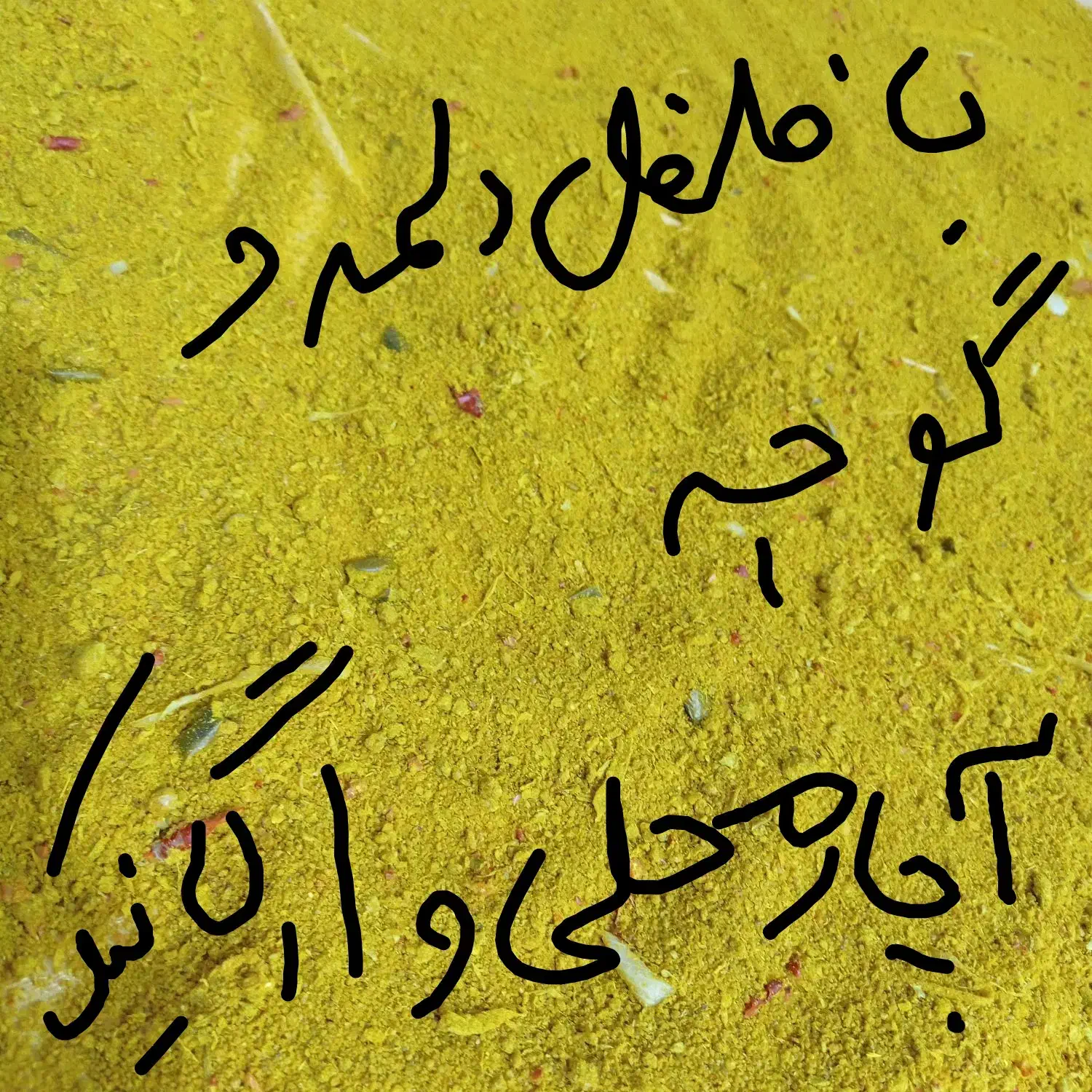 حراج|حراج|زابل, |دیوار