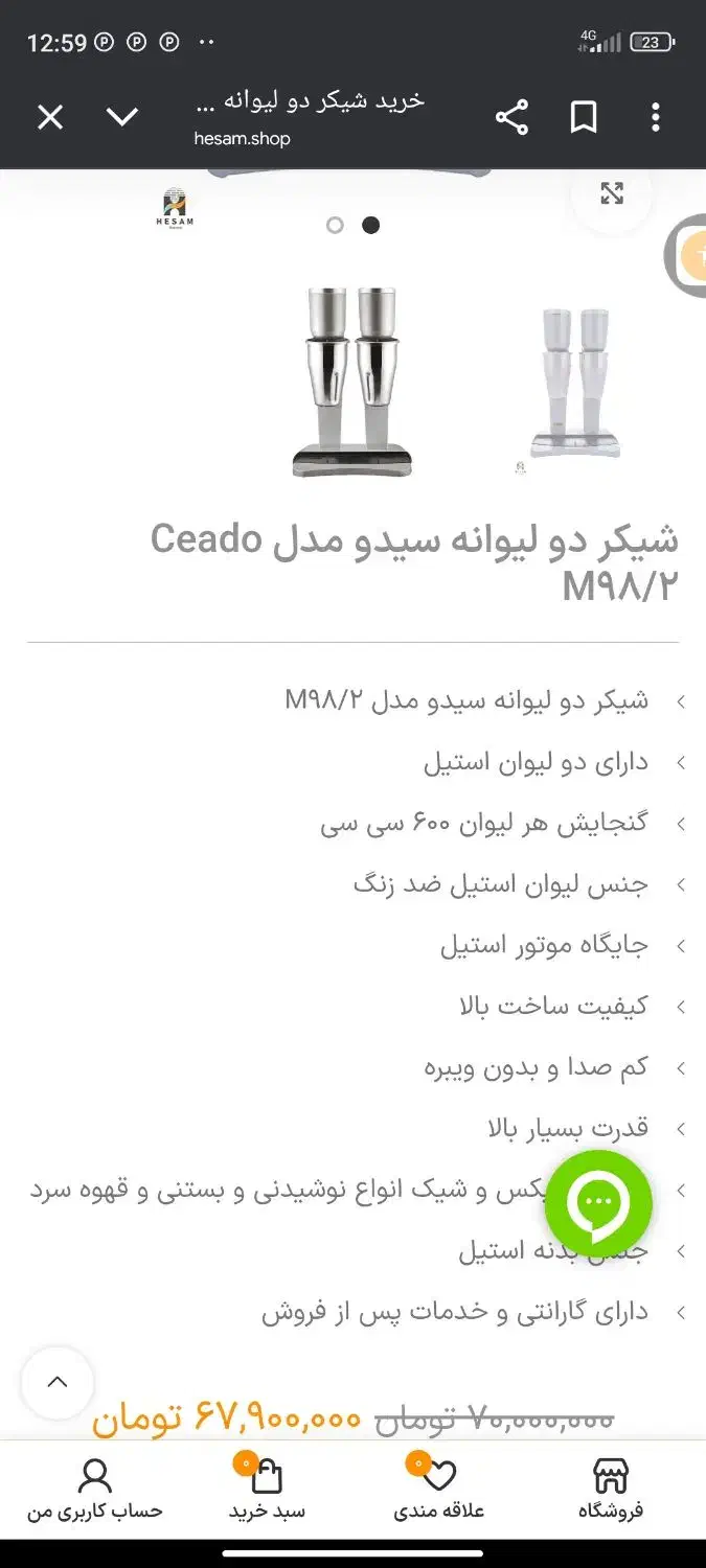 شیکر دولیوان مدل سیدو|کافی‌شاپ و رستوران|قم, دروازه چوبی|دیوار