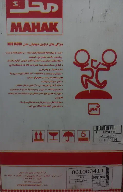 ترازو محک باسکول محک ۷۰ کیلویی|فروشگاه و مغازه|مشهد, شهرک لشکر (شهرک غرب)|دیوار