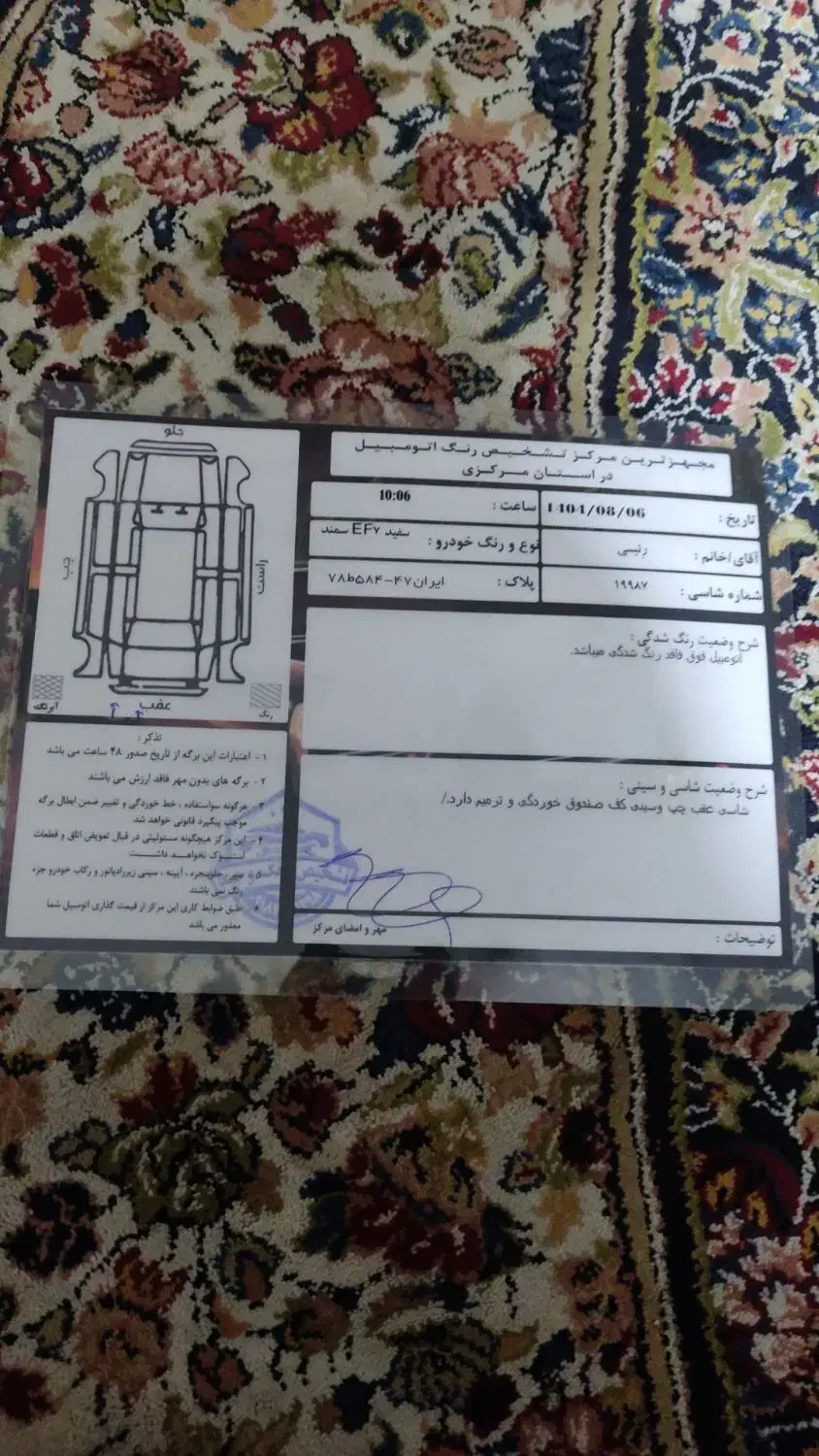 سورن پلاس EF7 مخزن 75لیتری|خودرو سواری و وانت|اراک, |دیوار