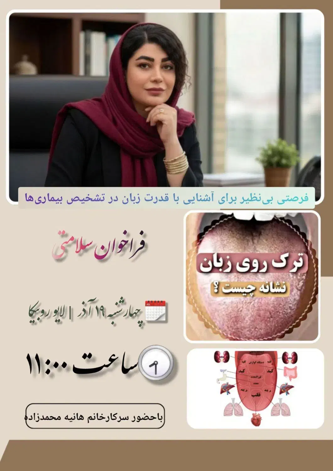 اموزش طب سنتی|خدمات آموزشی|رفسنجان, |دیوار