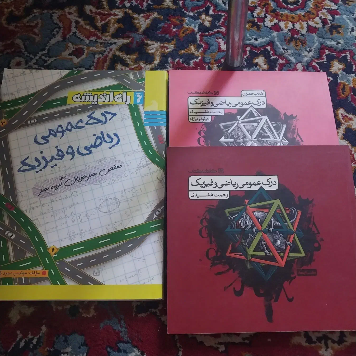 کتاب های کمک درسی رشته هنر و کتاب های درسی|کتاب و مجله آموزشی|قم, بکایی|دیوار