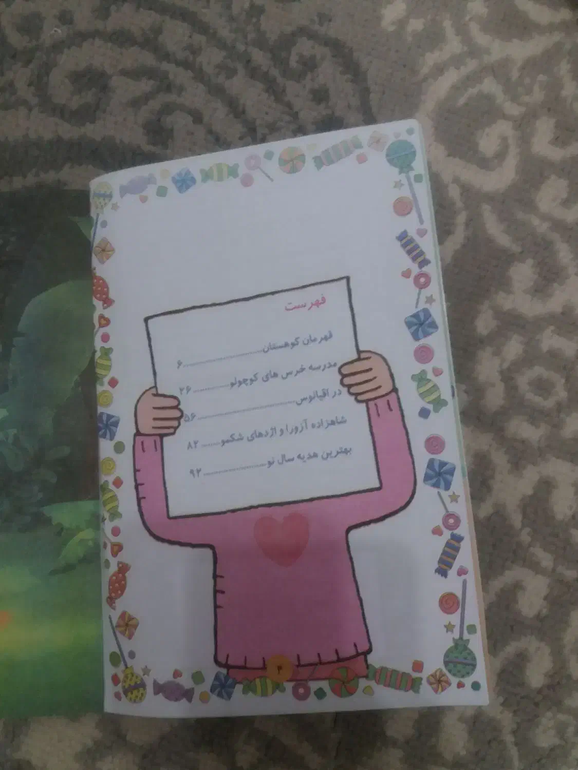 کتاب رنگ امیزی و داستان|کتاب و مجله آموزشی|آستانه اشرفیه, |دیوار