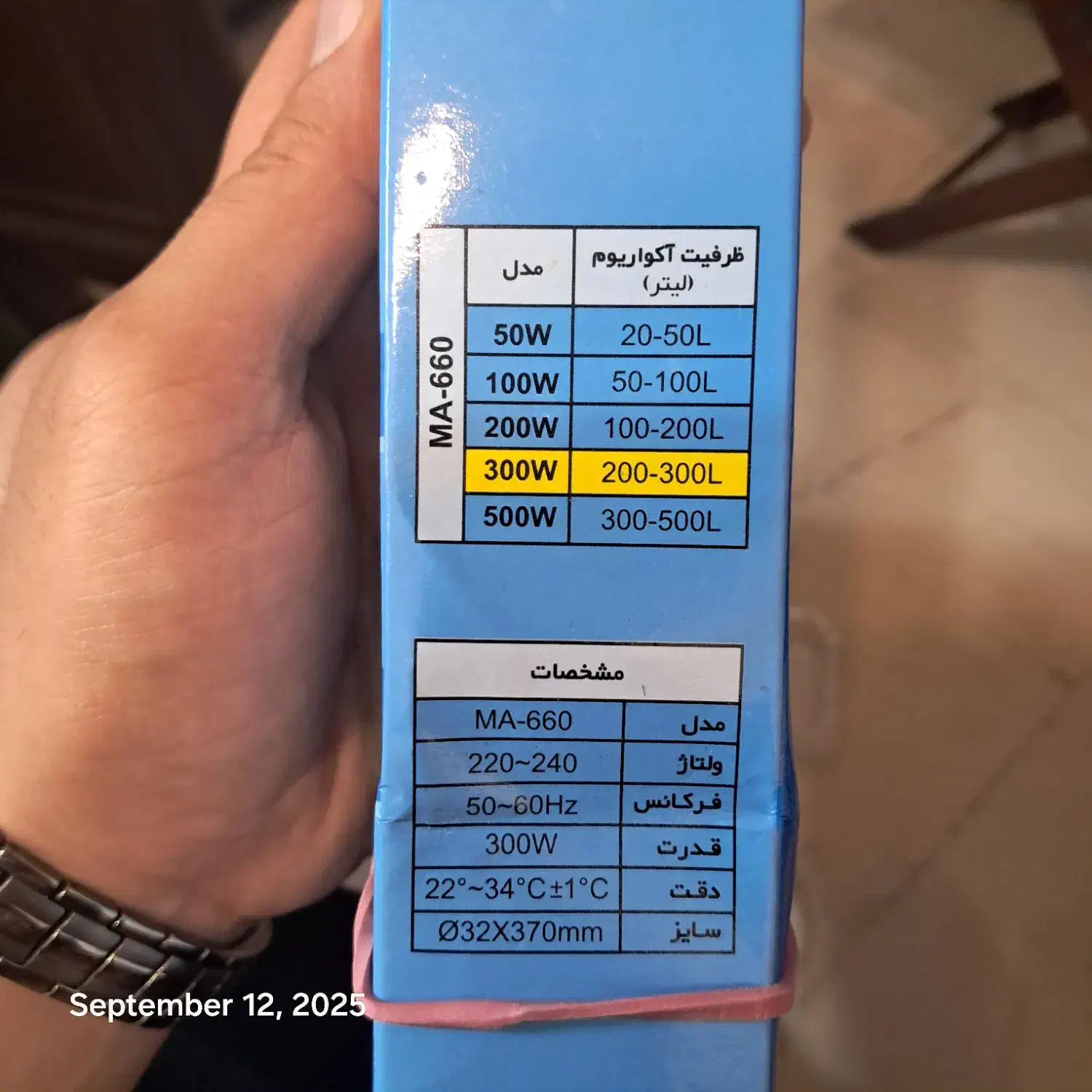 بخاری آکواریوم ماهیران مدل MA-660 آب شور و شیرین|ماهی|تهران, شهرک پرواز|دیوار