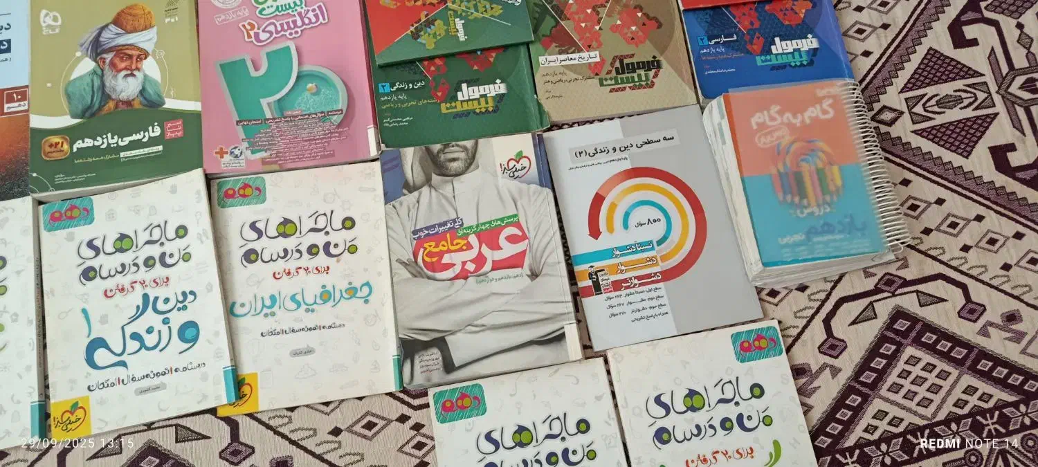کتاب های کنکور وکمک درسی|کتاب و مجله آموزشی|اهواز, معین زاده|دیوار