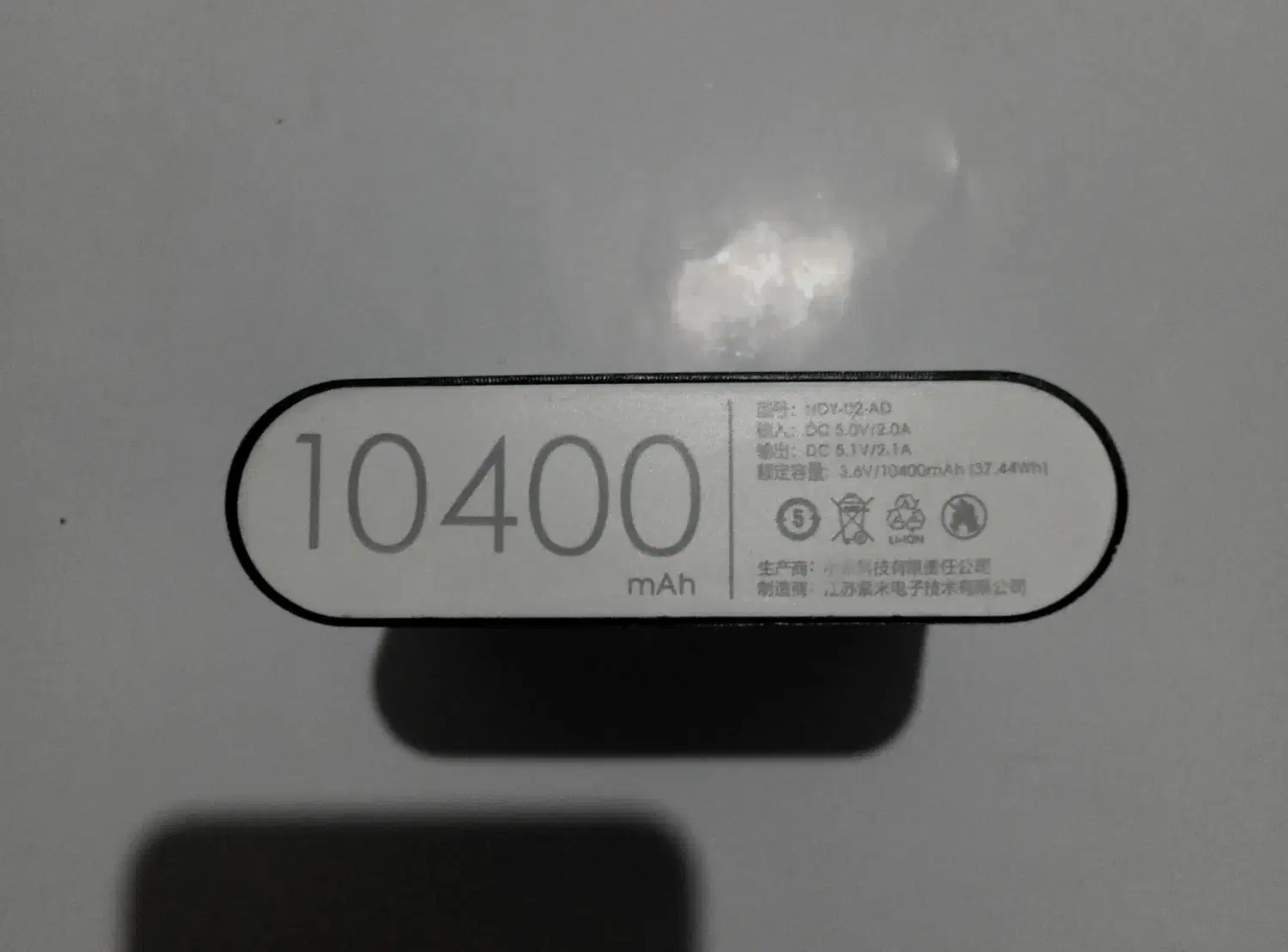 پاور بانک ۱۰۴۰۰ میلی آمپر شیائومی|لوازم جانبی موبایل و تبلت|ری, شهرری|دیوار