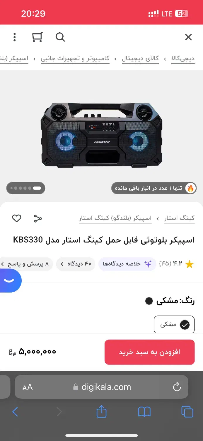 اسپیکر|پخش‌کننده همراه|رشت, انصاری|دیوار