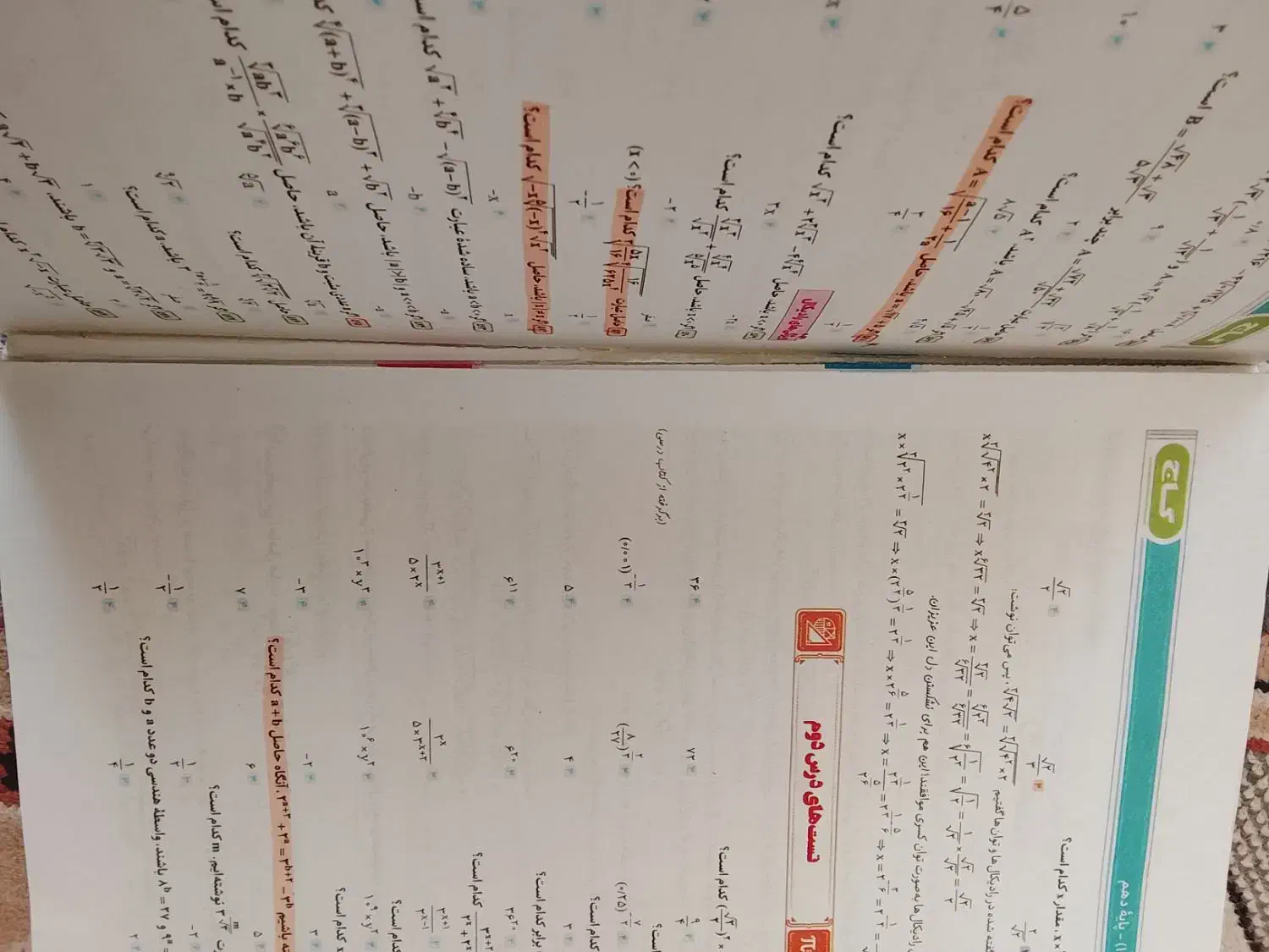 ریاضی دهم میکرو|کتاب و مجله آموزشی|پردیس, فاز ۲|دیوار