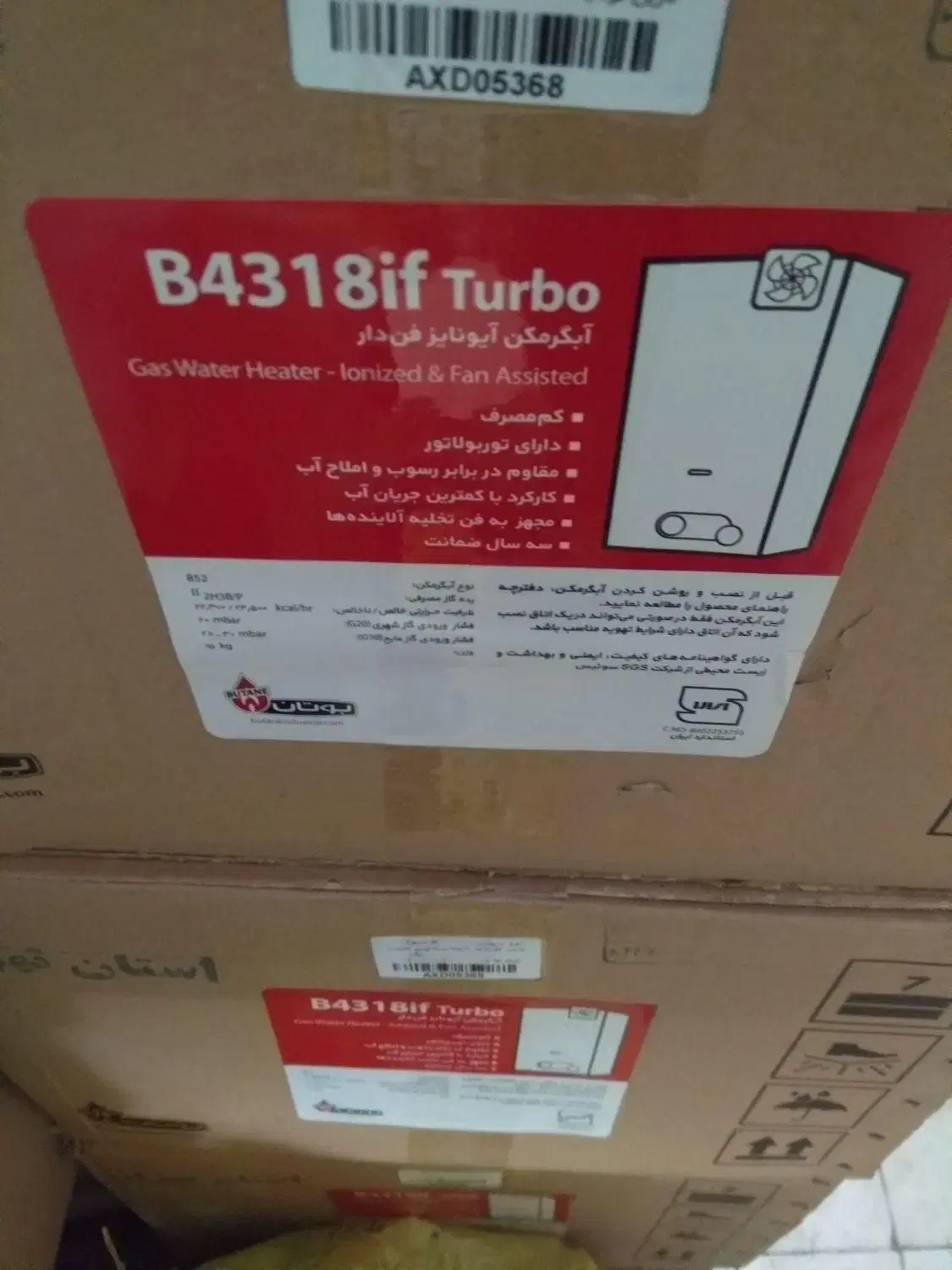 آبگرمکن بوتان و تعویض مبدل با پیک رایگان|آبگرمکن، پکیج، شوفاژ|اصفهان, برازنده|دیوار