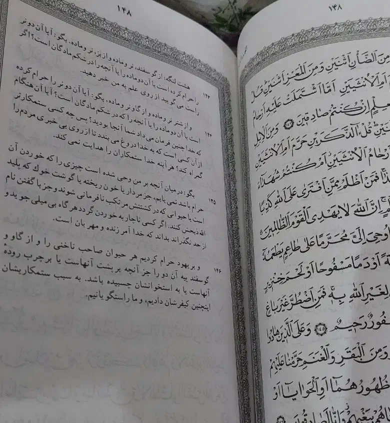 قرآن مجید با جا قرآنی|کتاب و مجله مذهبی|ماهدشت, |دیوار