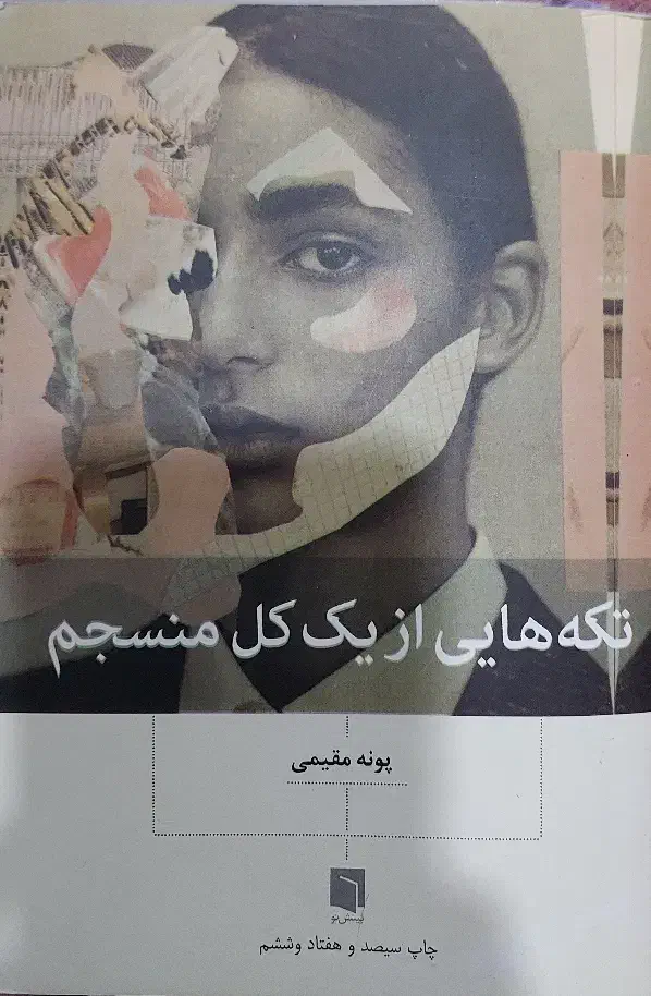 کتاب ها|کتاب و مجله آموزشی|مشهد, کلاهدوز|دیوار