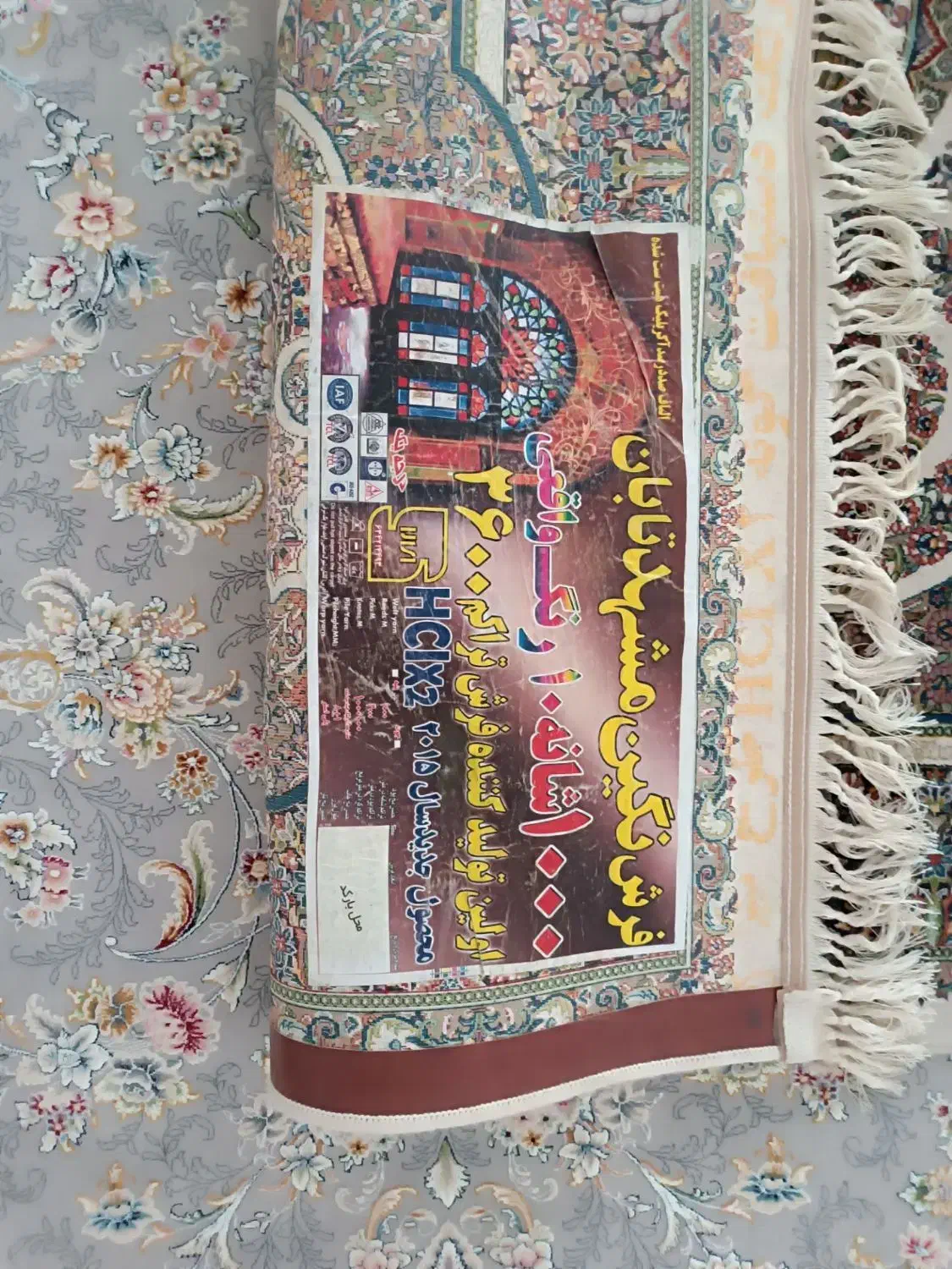 دوتخته فرش ۹ متری ۱۰۰۰ شانه|فرش|ایلام, |دیوار