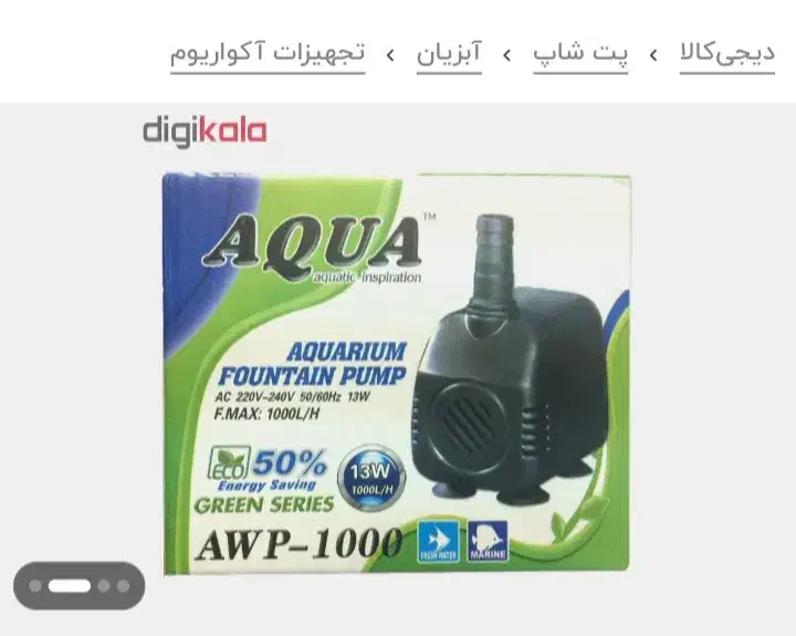 پمپ اب آکواریوم|ماهی|مشهد, کارمندان دوم|دیوار