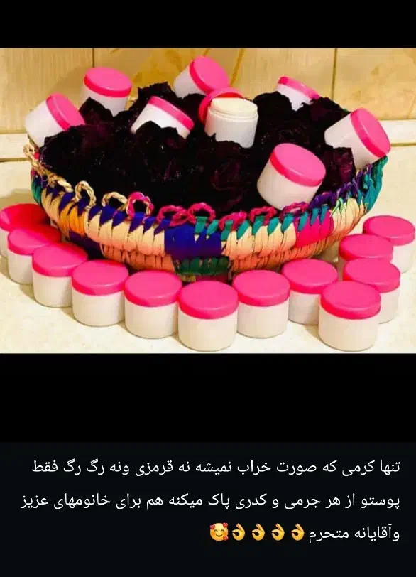 کرم روشن سازی و از بین برنده ی لکو جای جوش|آرایشی، بهداشتی، درمانی|چهارباغ, |دیوار