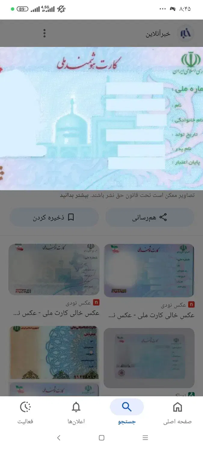 کارت ملی گم کردم بنام بارانی|اشیا|کرمان, |دیوار