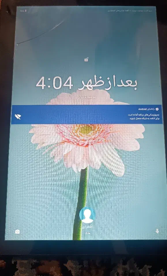 تلبت لنوو مدل m10|تبلت|قم, امامزاده ابراهیم|دیوار