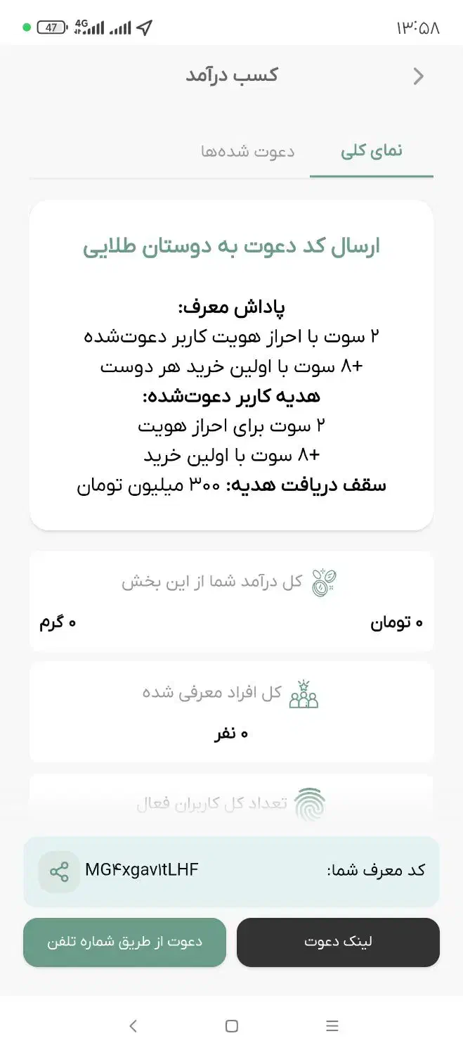 اجتماعی|کارت هدیه و تخفیف|کرمانشاه, |دیوار