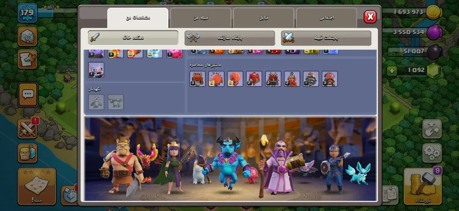 کلش و کلن|کنسول، بازی ویدئویی و آنلاین|کرمانشاه, |دیوار