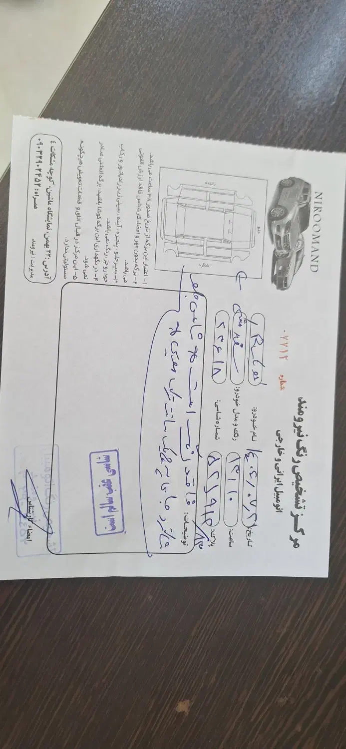 کوئیک 1401Rرینگ فولادی|خودرو سواری و وانت|بندرعباس, |دیوار