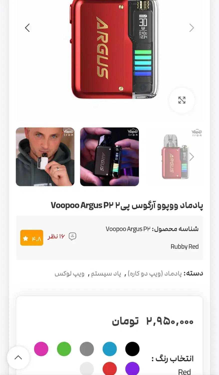 ویپ شارژی|زیورآلات و اکسسوری|همدان, |دیوار